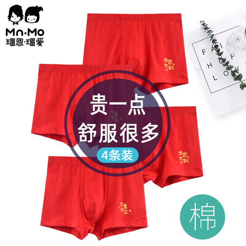 【本命年】瑁恩瑁爱红色男童内裤