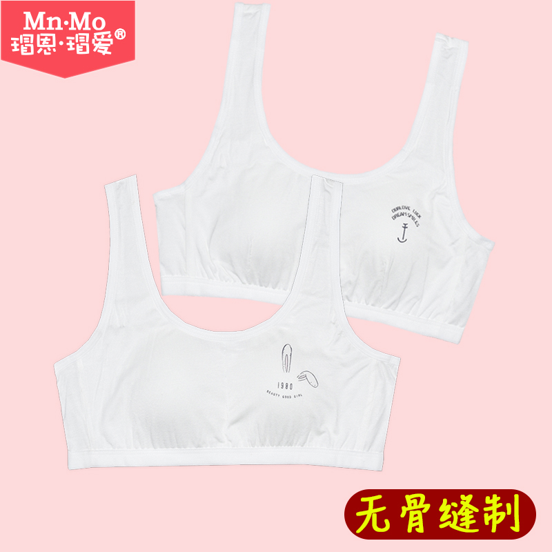 瑁恩·瑁爱发育期文胸