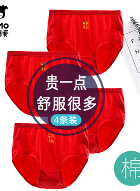 瑁恩瑁爱女童红色本命年属马女孩短裤儿童内裤青少年女12岁三角裤