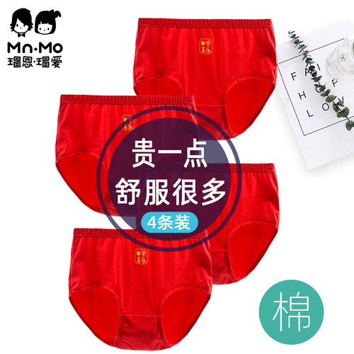 【本命年】瑁恩瑁爱女童红色内裤