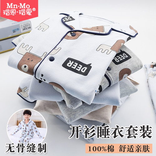 瑁恩瑁爱全棉家居服套装睡衣