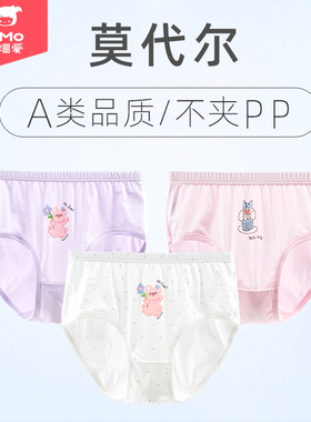 瑁恩瑁爱女童内裤儿童四薄款莫代尔冰丝短裤女孩三角10不夹PP12岁