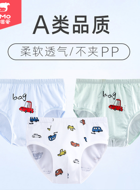 瑁恩瑁爱儿童内裤纯棉a类三角中大童9男孩底裤全棉10男童短裤12岁