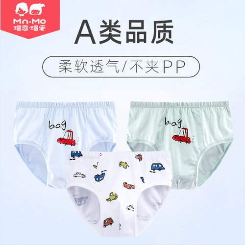 瑁恩瑁爱纯棉男童内裤三角