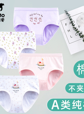 瑁恩瑁爱女童内裤纯棉a类小女孩三角短裤全棉初中生中大童不夹PP