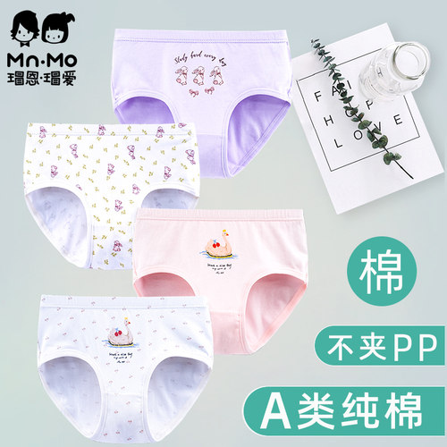 【A类纯棉】瑁恩瑁爱女童内裤