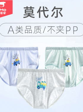 瑁恩瑁爱男童内裤莫代尔夏季薄款男孩中大童三角儿童短裤底裤透气