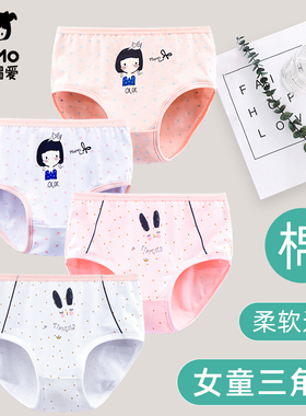 瑁恩瑁爱女童三角短裤裤子纯棉秋冬女孩内裤初中生中大童不夹屁股