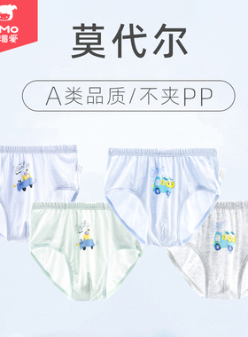 瑁恩瑁爱男童内裤儿童三角莫代尔夏季薄款冰丝男孩短裤中大童透气