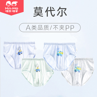瑁恩瑁爱男童内裤儿童三角莫代尔夏季薄款冰丝男孩短裤中大童透气