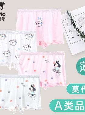 瑁恩瑁爱女童内裤莫代尔平角夏薄款透气女孩四角短裤儿童宝宝a类