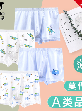 瑁恩瑁爱男童内裤莫代尔中大童宝宝四角短裤男孩平角青少年发育期