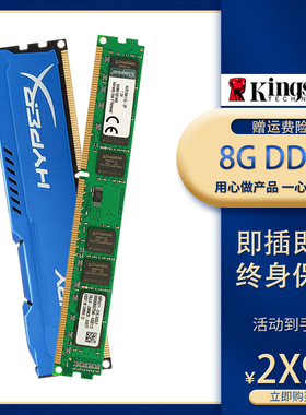 金士顿ddr3内存条4g 1600台式机8g 1866骇客神条1333 3代电脑内存