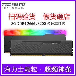 ddr4台式机电脑海力士颗粒内存条