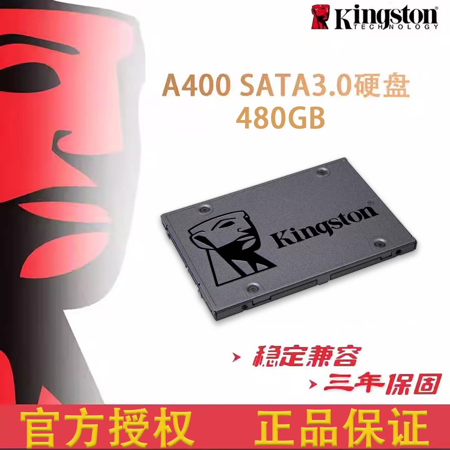 金士顿 A400 480G台式电脑ssd固态硬盘台式机笔记本 2