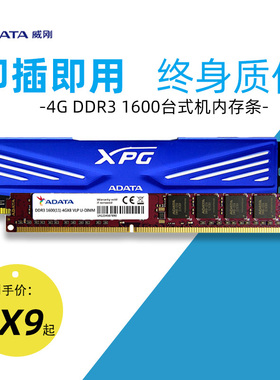 威刚ddr3万紫千红4g 1600台式机内存条台式电脑内存 1600mhz质保