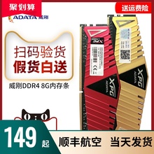 威刚ddr4万紫千红游戏威龙3200台式机内存条8g台式2666 2400 3000