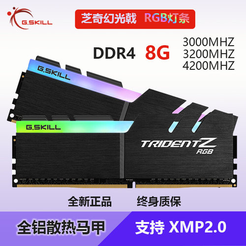 芝奇ddr4内存条8g2400焰光戟