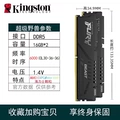 金士顿EXPO野兽16GX2 DDR5 6000台式机内存条