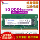 2400电脑游戏内存4代更顺畅 2133 2666 威刚ddr4笔记本内存条8g