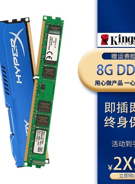 金士顿ddr3内存条4g 1600台式机8g 1866骇客神条1333 3代电脑内存