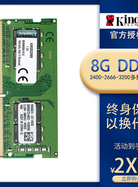 金士顿笔记本内存条8g ddr4 2400 2666 3200笔记本电脑内存 16g