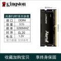 Kingston Fury 32GB DDR4 3200 Memory RAM