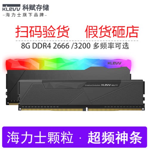 ddr4台式机电脑海力士颗粒内存条