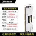 Pirate Ship Memory Module White Armor 16Gx2 DDR4 3600 Avengers Desktop