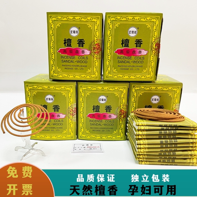 古城去异味天然香料中国提神檀香