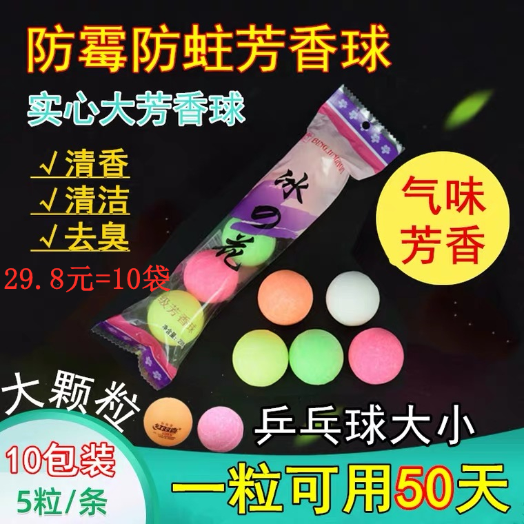 男士除臭芳香去异味厕所小便池