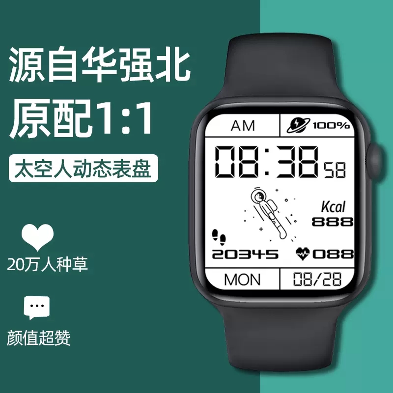 华强北watch智能手表男女监测心率蓝牙通话多功能运动手环适用apple苹果小米荣耀华为太空人儿童电话手表hw22