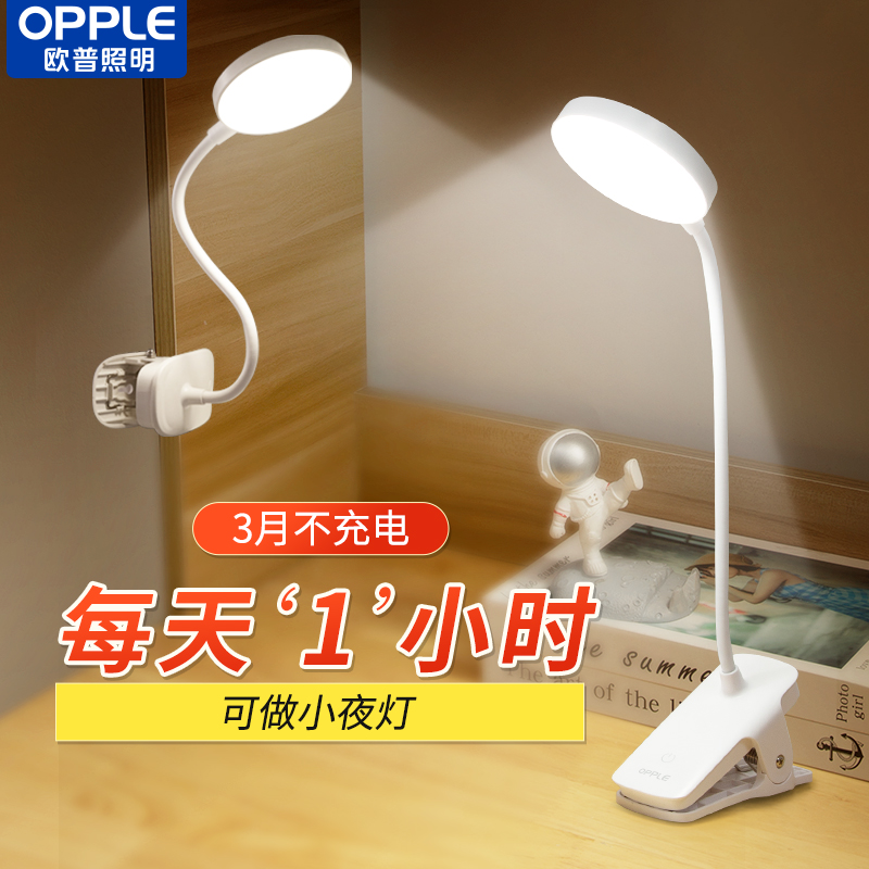 欧普起夜阅读床头小夜灯