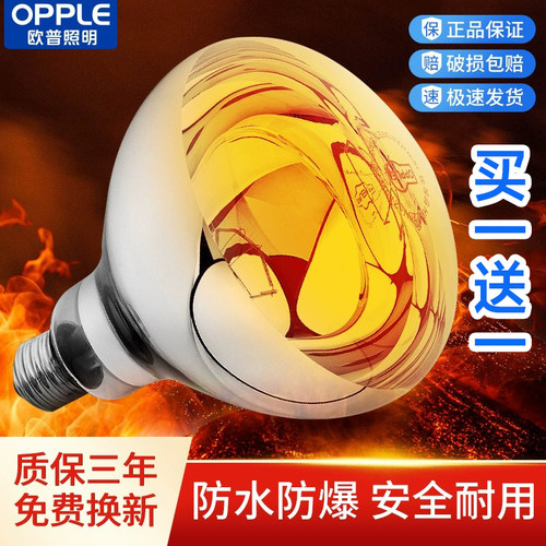 欧普照明led灯泡取暖浴霸防爆