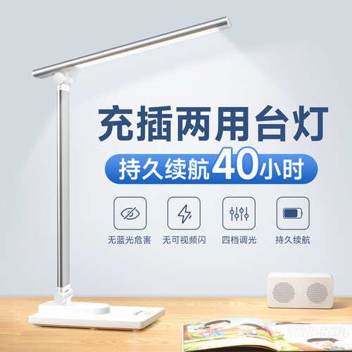 欧普插电两用折叠台灯led