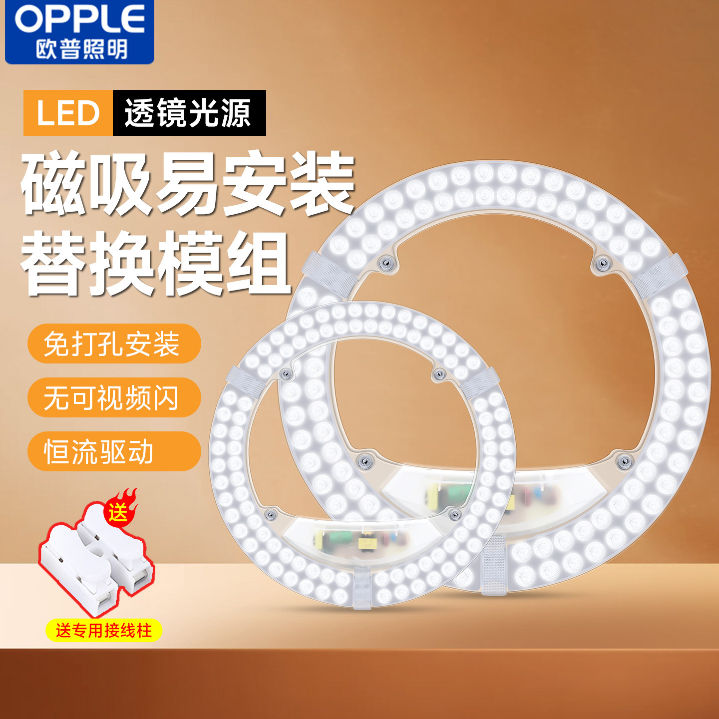 欧普照明led吸顶灯替换芯灯盘改造圆形灯板节能灯芯磁吸贴led灯板图片