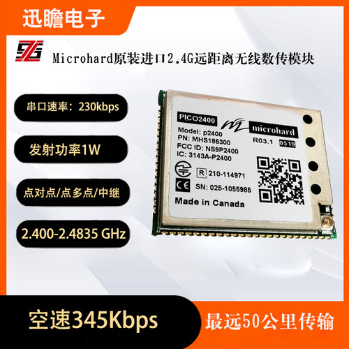 Microhard 2.4G 远距离高速率无线数传模块p2400 MHS185300
