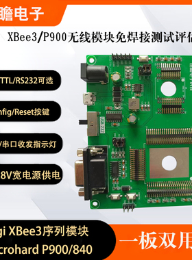 Microhard P900/P400/P400-840无线模块配置底座取代MHS105870