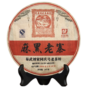 易武同庆号普洱茶 生茶 2009年云南麻黑老树 春茶 饼茶 357g 陈香