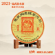 头春 易武同庆号普洱茶 2021年易武落水洞古茶园三号 357g