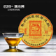 易武同庆号普洱茶 357g 贡茶园古树春茶 生茶 2019年易武落水洞3
