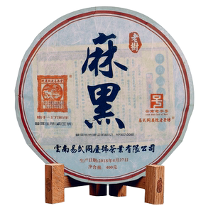 易武同庆号麻黑老树400g普洱茶