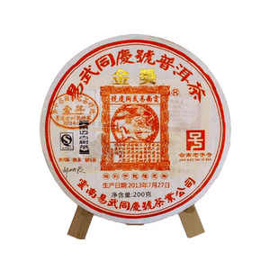 易武同庆号普洱茶 2013年景迈金奖熟茶 200g