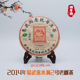 易武同庆号普洱茶 200g 老树生茶 2014年 易武落水洞2
