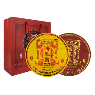 易武同庆号(鸿泰昌)普洱 倚邦古树生熟茶双饼礼盒400gx2片