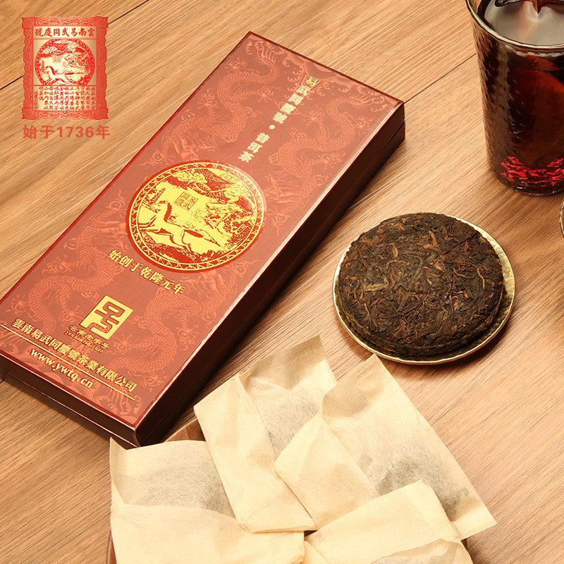 易武同庆号普洱茶  伴手礼盒 勐海南糯山春茶熟茶 50克X2在类目 茶, 普洱中 - 来自Buy2taobao.com提供专业的淘宝代购服务