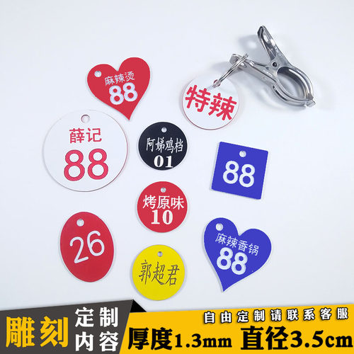 定制双色板号码牌防水