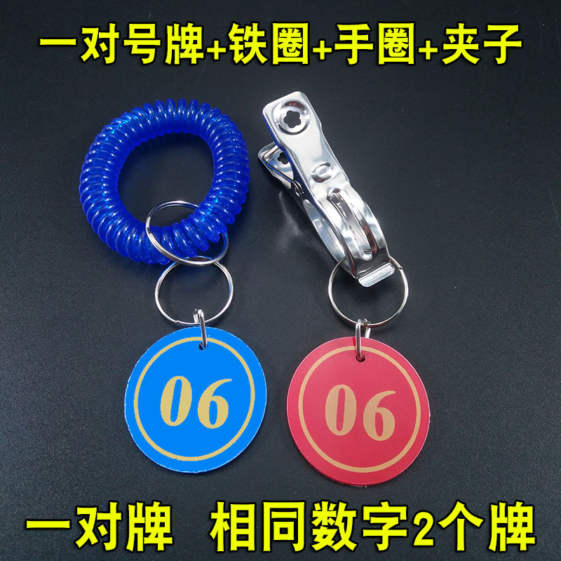 麻辣烫叫号牌号码牌数字钥匙手牌餐厅叫号牌寄存洗浴桑拿超市手牌