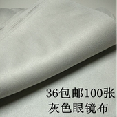眼镜布麂皮绒眼镜布灰色一盒100张可印字擦琴布手机屏幕眼睛布清