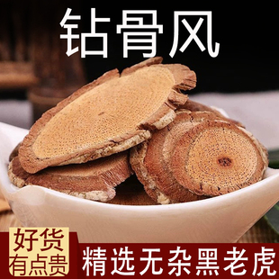 钻骨风中药材500克过山风黑老虎根大钻骨风钻地风钻山风
